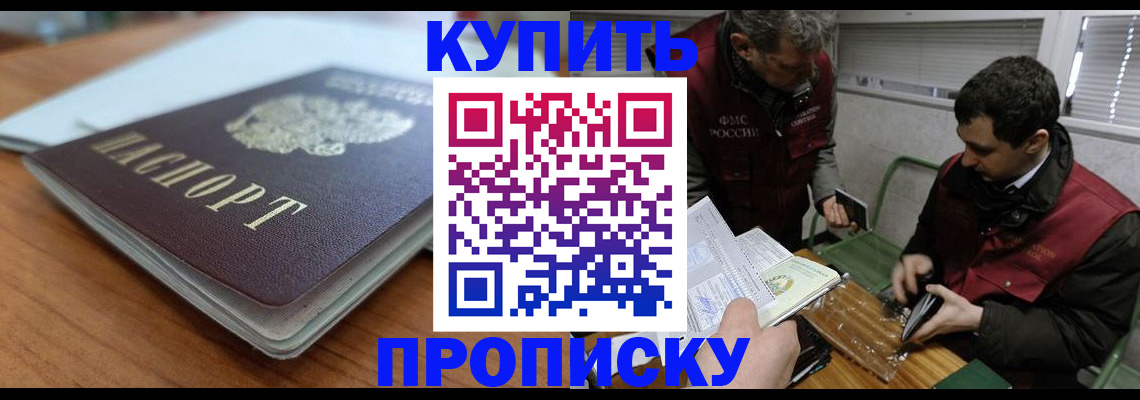 временная регистрация гарантия в Волжске