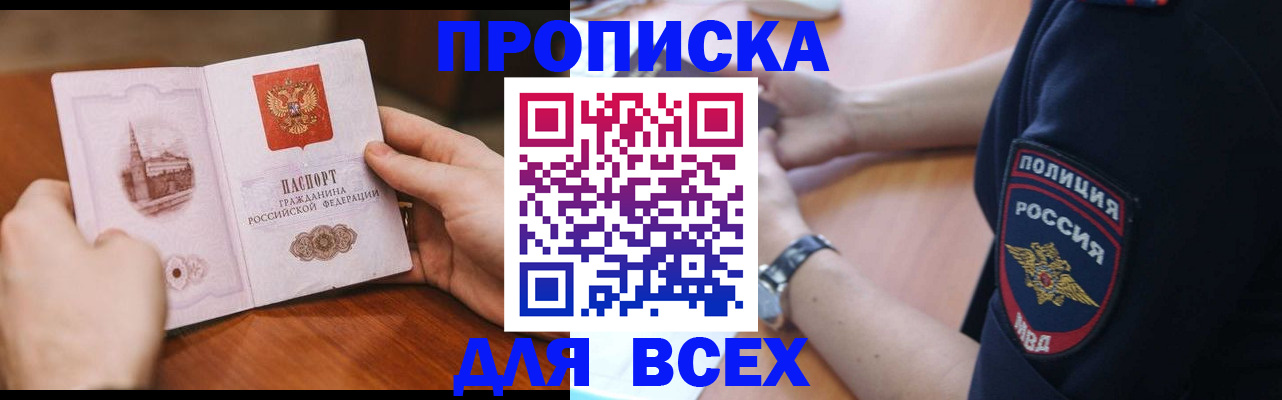 регистрация в Волжске