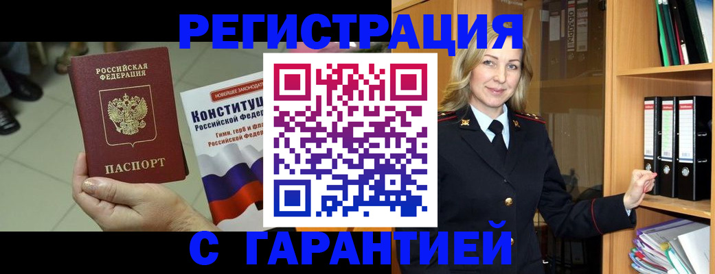 прописка поиск в Волжске